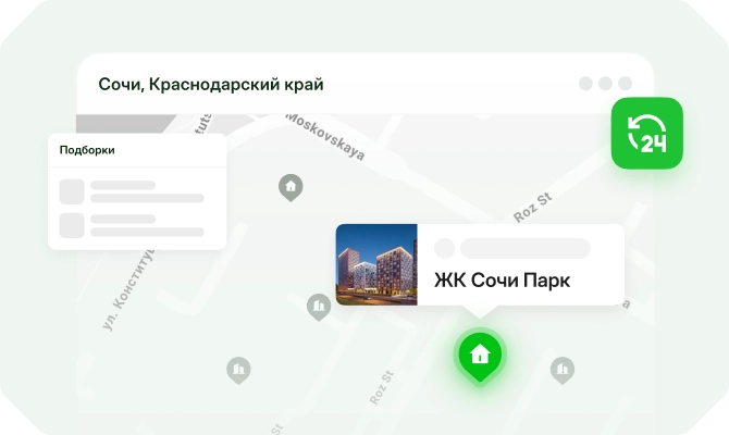 Подбирай объект от застройщиков