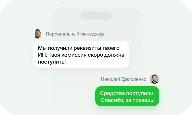 Персональный менеджер 24/7